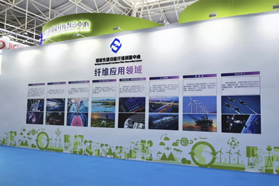 2021第六屆中國先進材料產(chǎn)業(yè)博覽會上國家先進功能纖維創(chuàng)新中心亮相