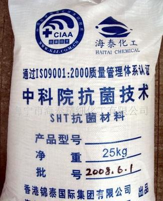 中科院抗菌技術(shù)抗菌防霉劑SHT-117(圖)