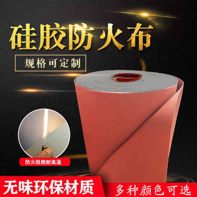 新聞資訊 錦江紅色雙面硅膠布生產(chǎn)廠家