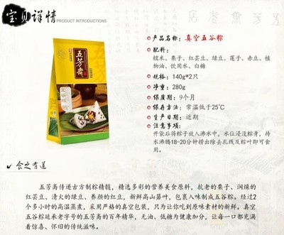 【嘉興粽子批發(fā)團購 五芳齋粽子280g五谷雜糧粽 彩袋禮品 真空包裝】價格,廠家,圖片,其他方便食品,南京鵬昌食品-