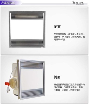 【廠家直銷 集成吊頂換氣加LED照明燈300*300一體化 廚衛(wèi)換氣帶燈】價格,廠家,圖片,其他吊頂材料,嘉興市秀洲區(qū)王店櫻桃電器廠-