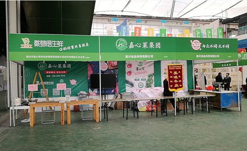 嘉心菜集團(tuán)參加2019嘉興市農(nóng)產(chǎn)品展銷會,我們在會展中心等你