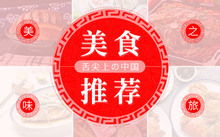 嘉興特產指南 值得購買的十大名產