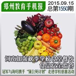 河南加強(qiáng)秋季學(xué)校食堂餐飲食品安全監(jiān)管
