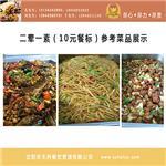 沈陽餐飲管理/禾生利餐飲管理-沈陽禾生利餐飲管理提供沈陽餐飲管理/禾生利餐飲管理的相關介紹、產品、服務、圖片、價格沈陽食堂承包、沈陽餐飲管理、沈陽食堂管理、沈陽餐飲服務、沈陽工廠食堂承包、沈陽學校食堂承包、沈陽飯堂承包、沈陽廚房外包、沈陽食堂配送、沈陽快餐配送、沈陽食堂外包、沈陽承包食堂、沈陽食堂托管、沈陽食堂承包哪家便宜