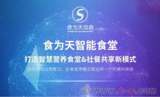 廣州食為天餐飲管理軟件可靠實(shí)用專(zhuān)業(yè)