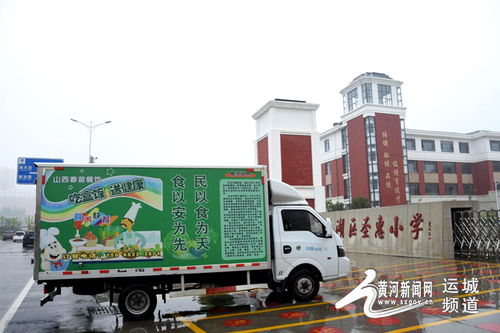 運(yùn)城市放心午餐工程 校園餐桌上的關(guān)懷溫暖千萬(wàn)家