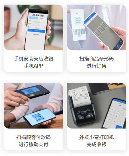 移動(dòng)支付新紀(jì)元 手機(jī)收銀軟件的技術(shù)開(kāi)發(fā)與銷售全解析