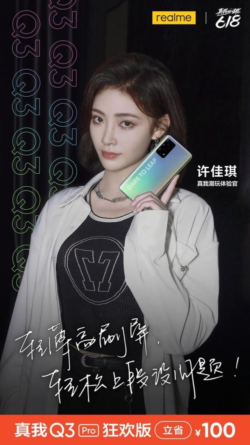 618賽道領(lǐng)跑者 realme真我登頂銷量榜首，軟件技術(shù)開(kāi)發(fā)與銷售雙輪驅(qū)動(dòng)